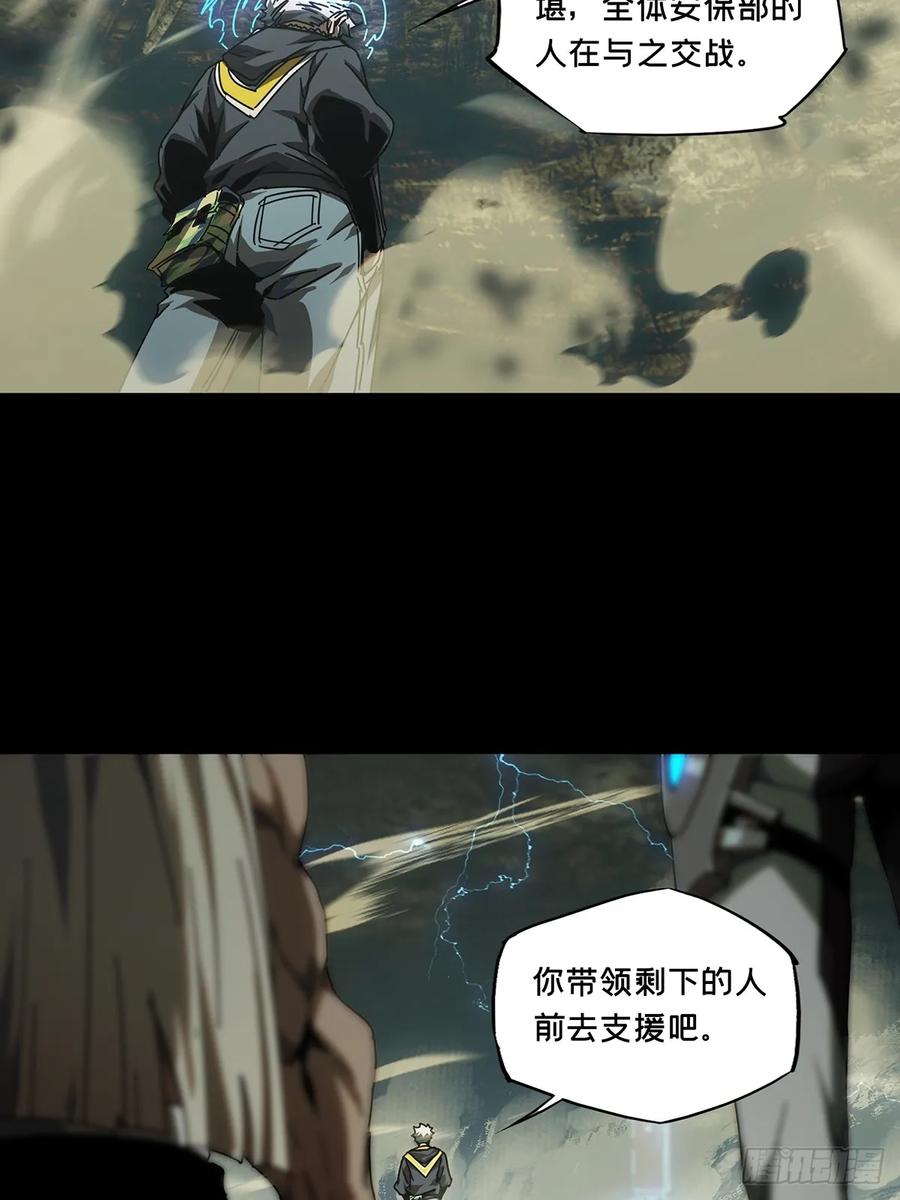 大象无形 第二百八十六章_怨念上 第45页