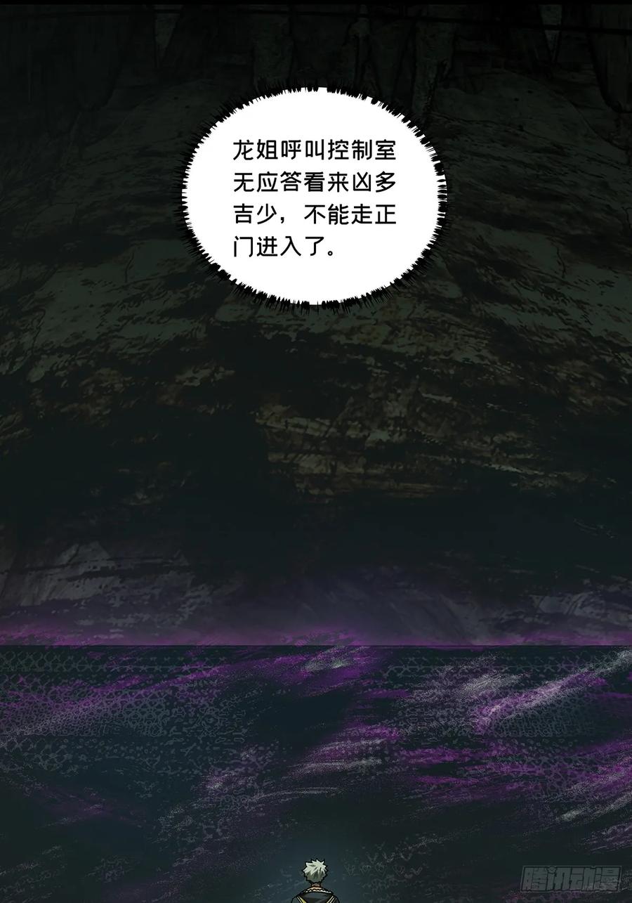 大象无形 第二百八十六章_怨念上 第15页