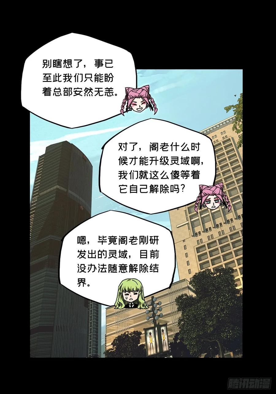 大象无形 第二百八十六章_怨念上 第12页