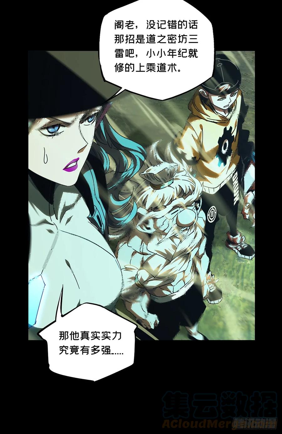 大象无形 第二百八十六章_怨念上 第40页