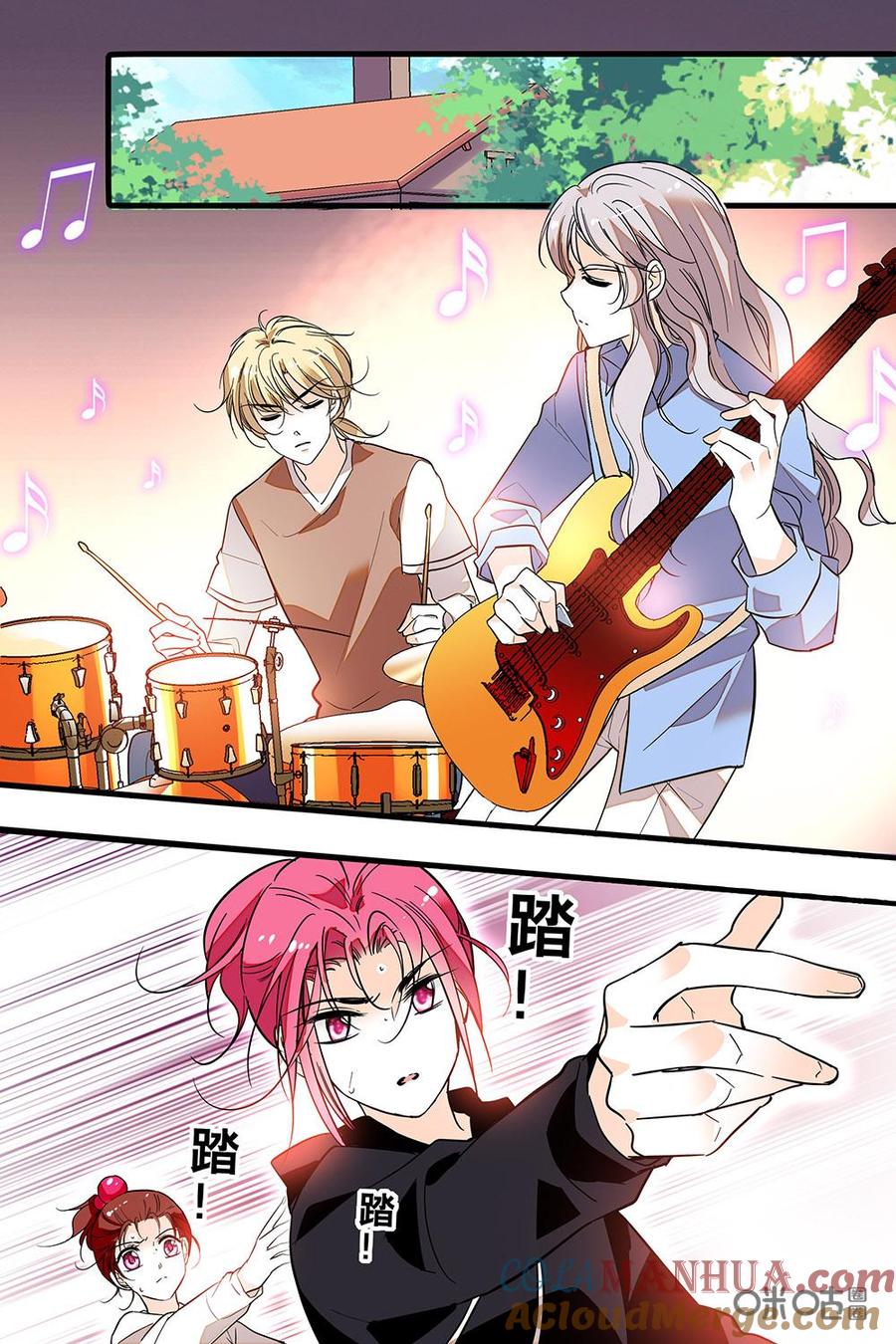 《青柠之夏》第二部97上：不甘心 第9页