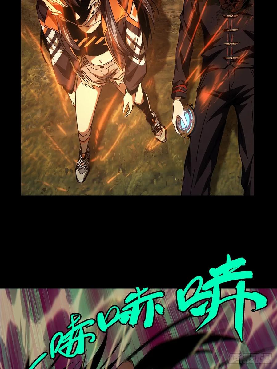 大象无形 第二百八十七章_怨念中 第32页