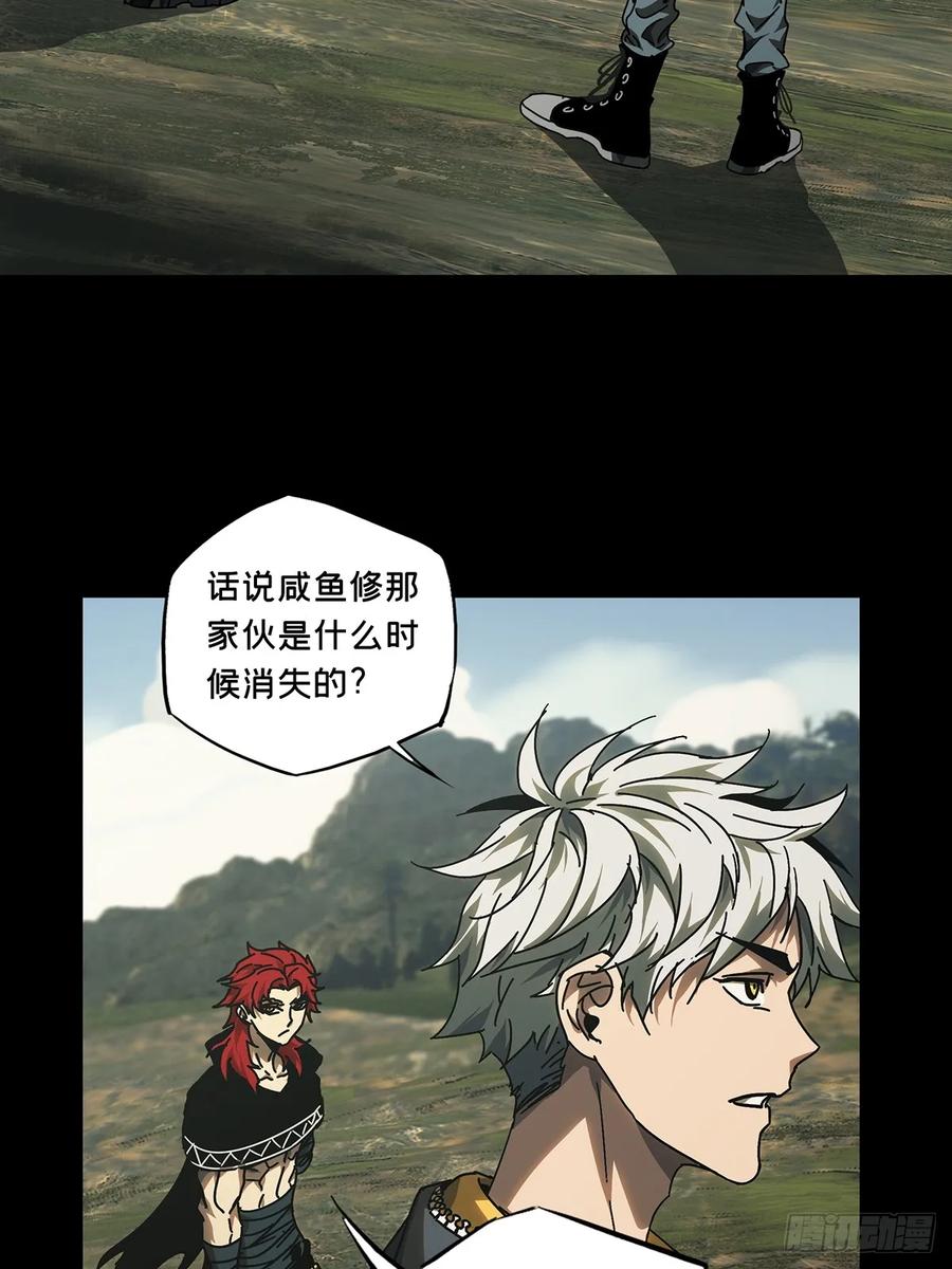 大象无形 第二百八十七章_怨念中 第2页