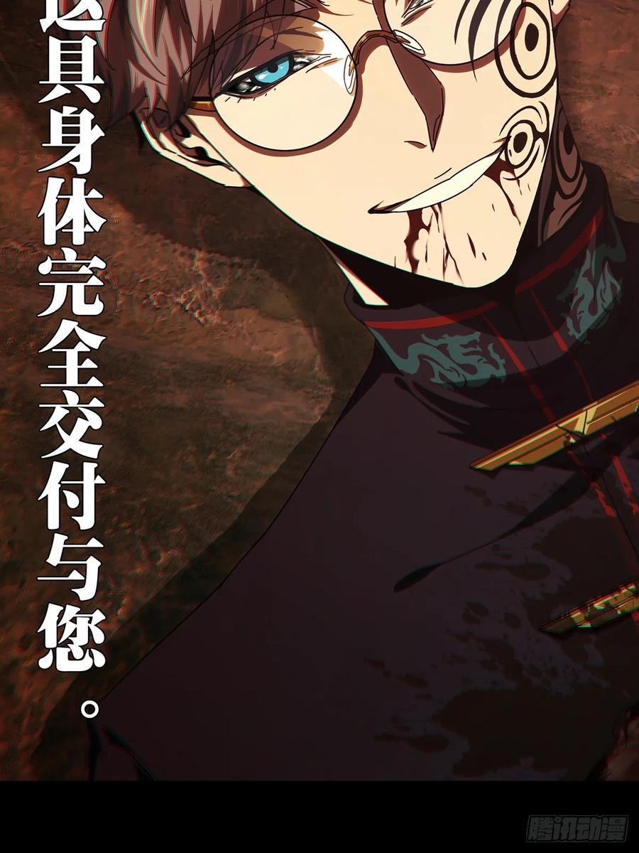 大象无形 第二百八十七章_怨念中 第8页