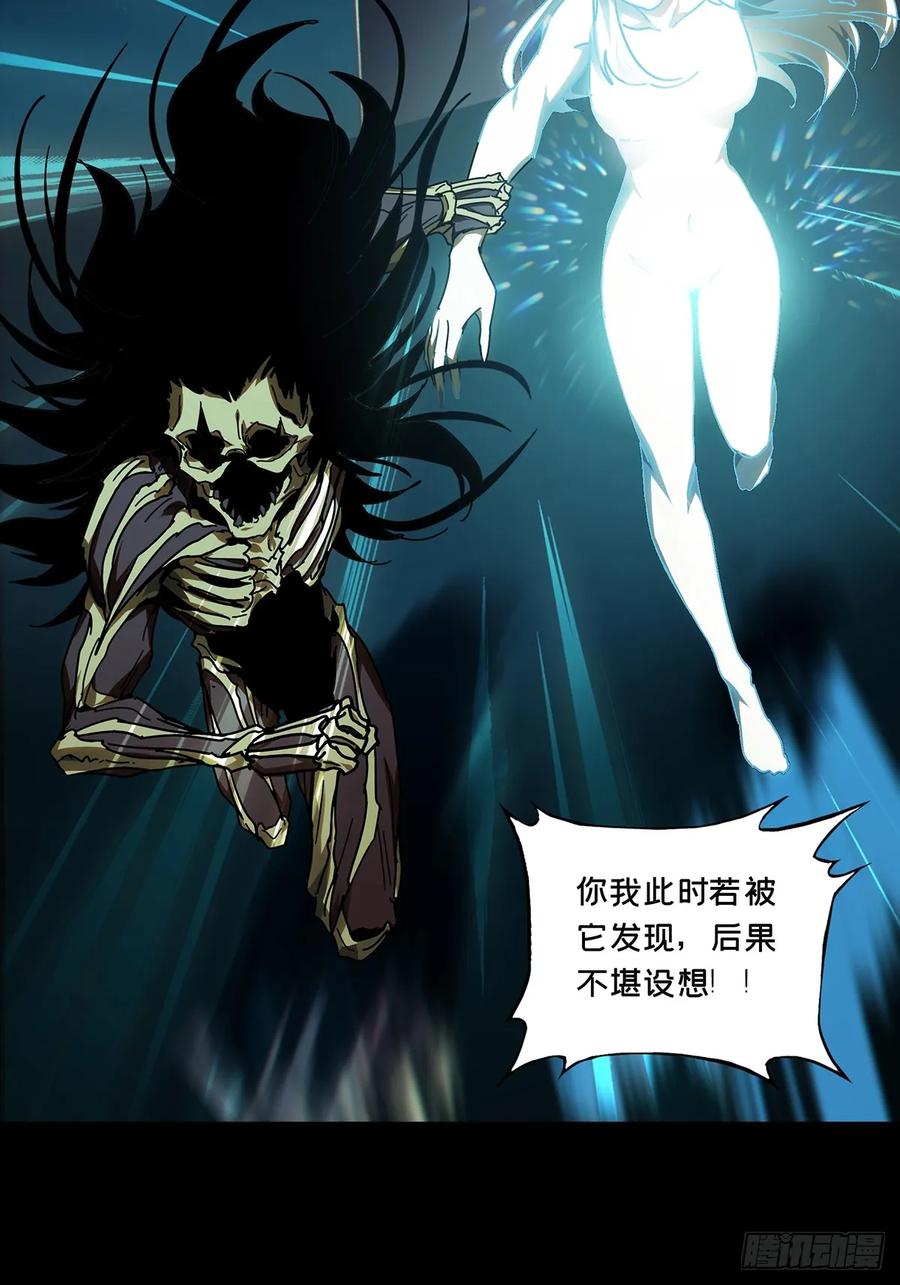 大象无形 第二百八十七章_怨念中 第21页