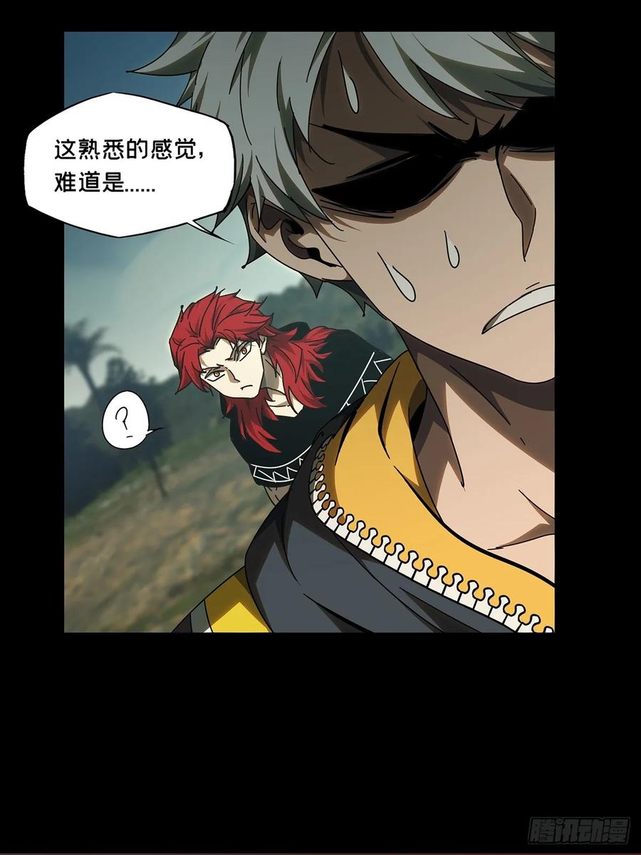 大象无形 第二百八十七章_怨念中 第29页