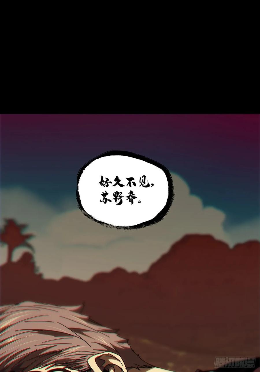 大象无形 第二百八十七章_怨念中 第12页