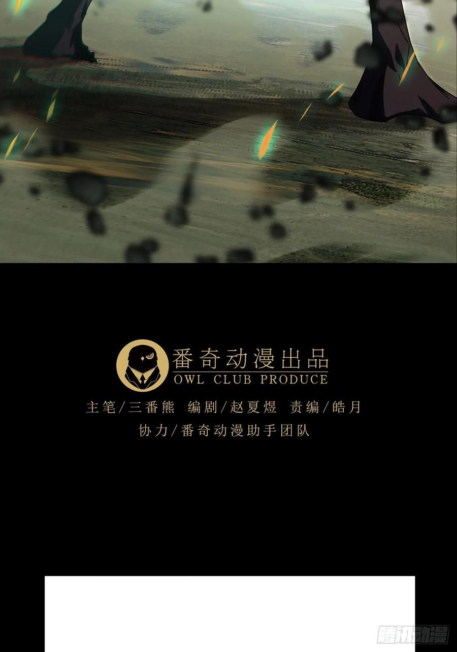 大象无形 第二百八十七章_怨念中 第45页