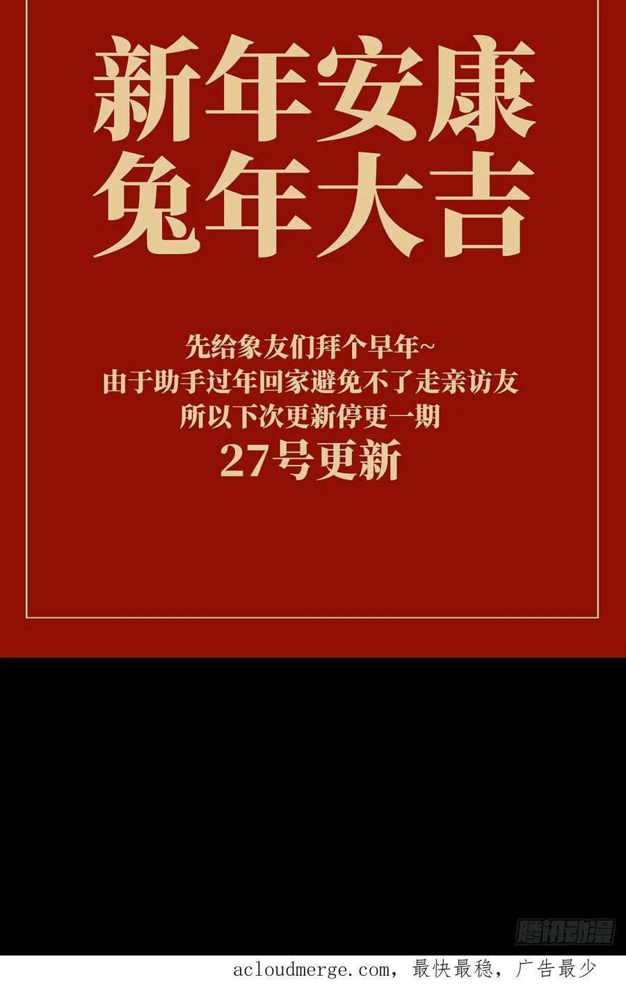 大象无形 第二百八十七章_怨念中 第50页