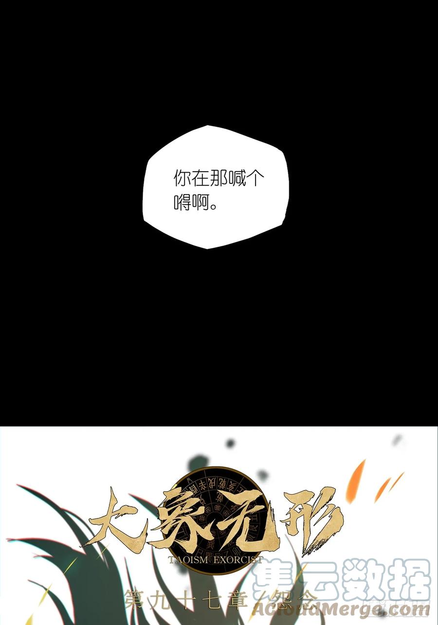 大象无形 第二百八十七章_怨念中 第43页