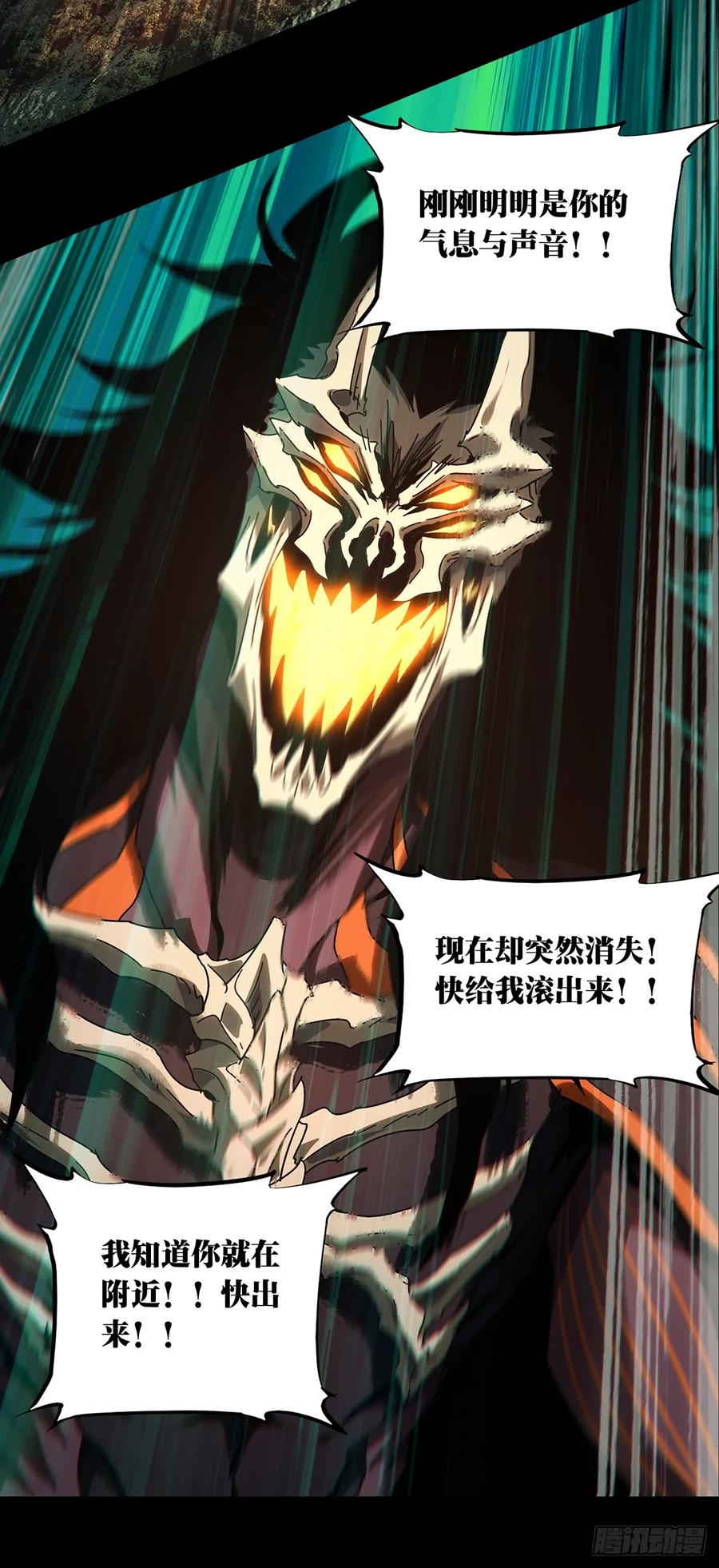 大象无形 第二百八十七章_怨念中 第42页