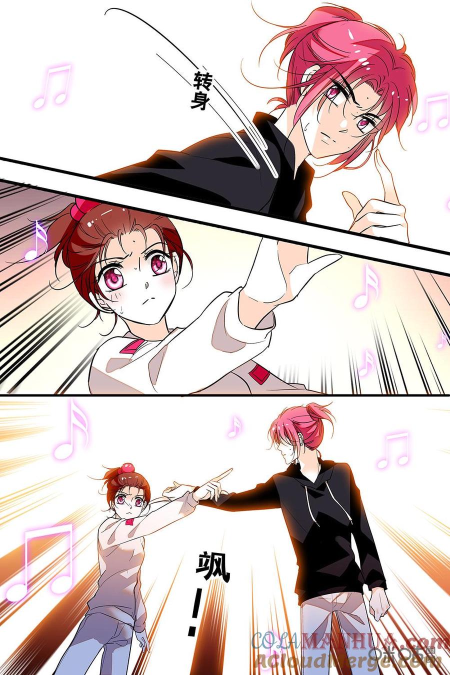 《青柠之夏》第二部97上：不甘心 第10页