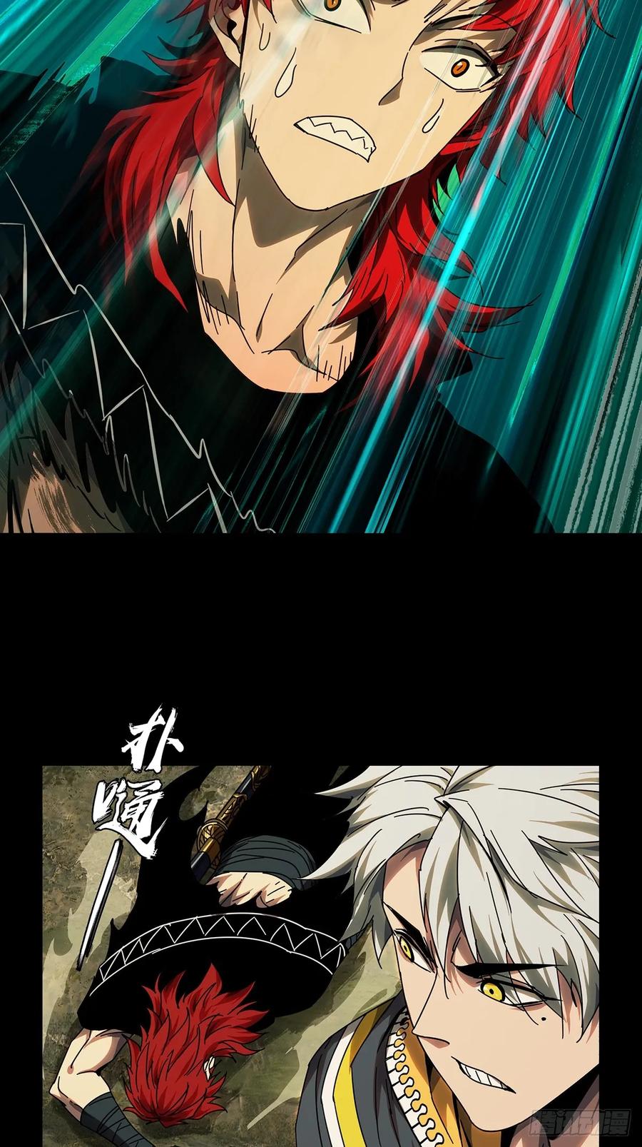 大象无形 第二百八十七章_怨念中 第38页