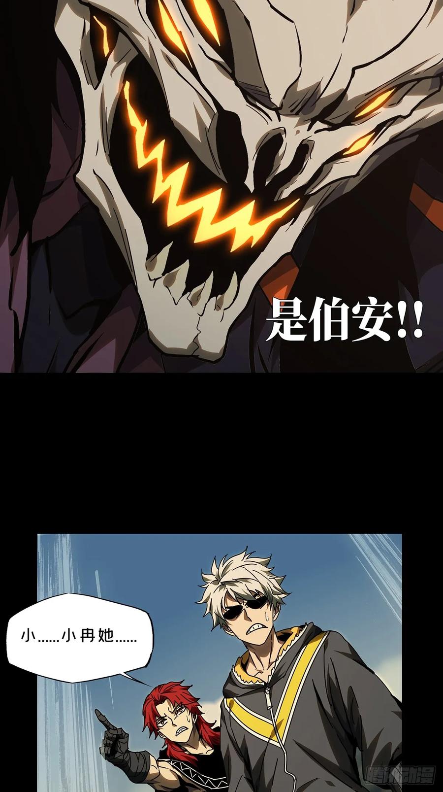 大象无形 第二百八十七章_怨念中 第35页