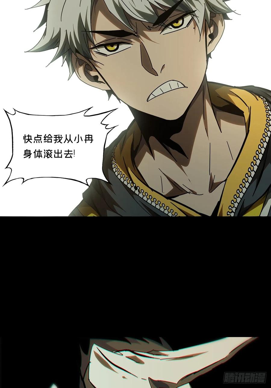 大象无形 第二百八十七章_怨念中 第47页