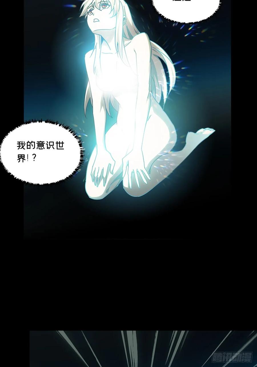 大象无形 第二百八十七章_怨念中 第18页