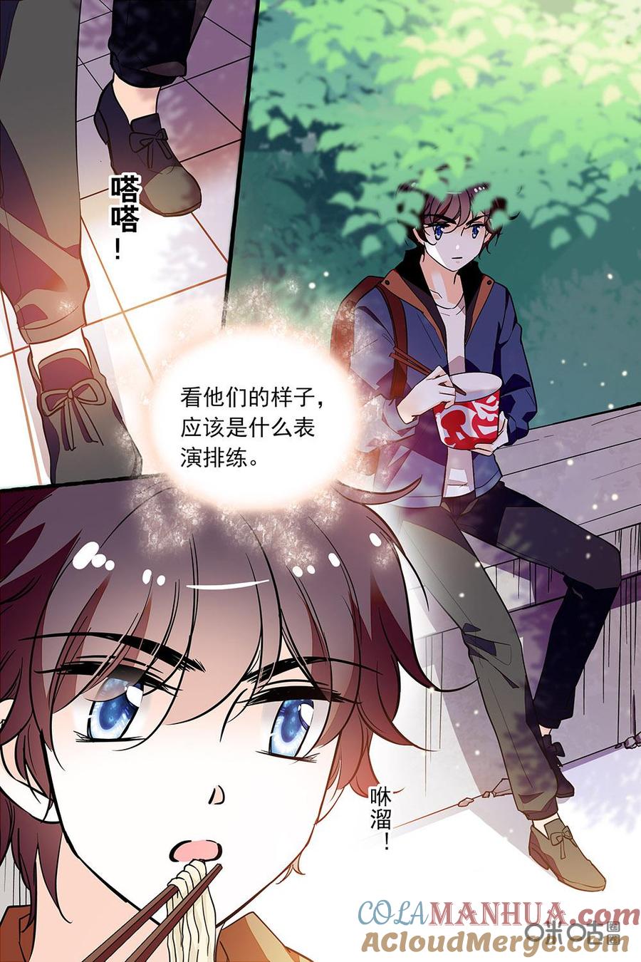 《青柠之夏》第二部97上：不甘心 第4页