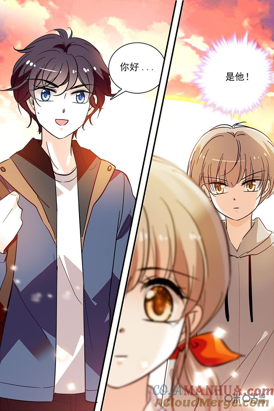 《青柠之夏》第二部97下：大傻子竟是我自己 第10页