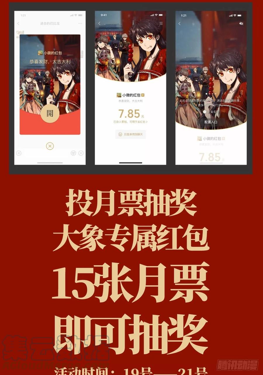 大象无形 红包抽奖公告 第2页