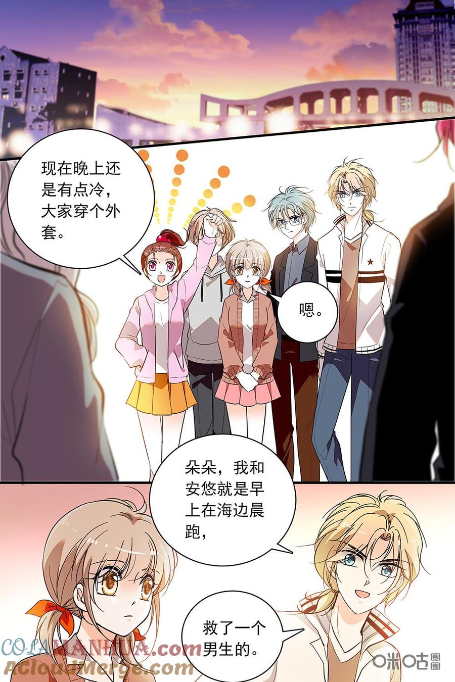 《青柠之夏》第二部97下：大傻子竟是我自己 第5页