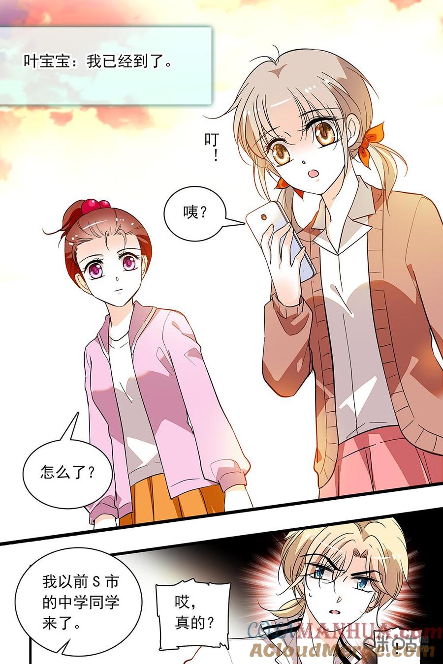 《青柠之夏》第二部97下：大傻子竟是我自己 第7页