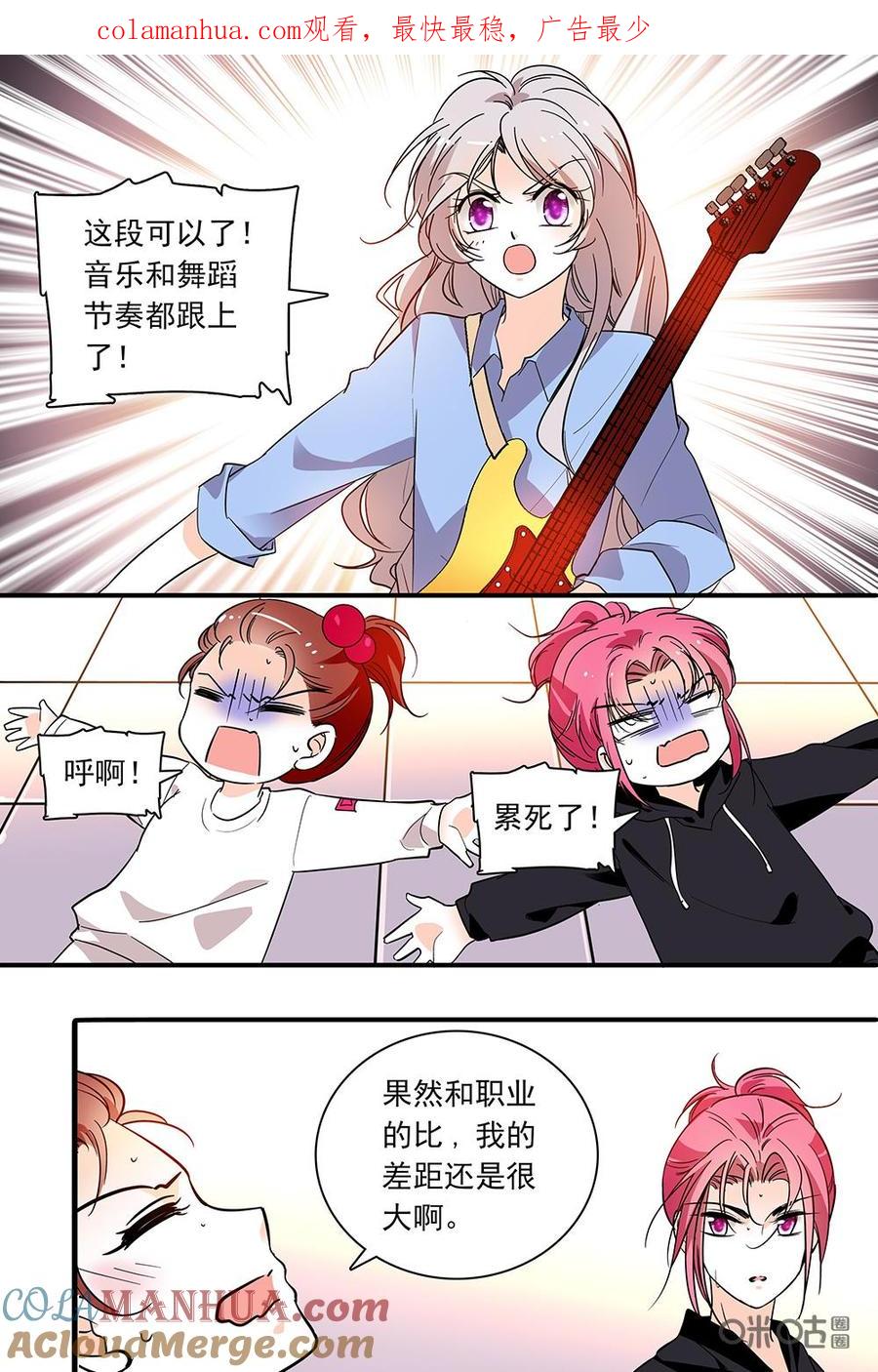 《青柠之夏》第二部97下：大傻子竟是我自己 第1页