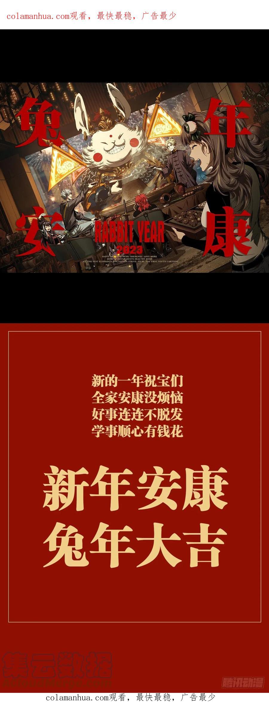 大象无形 给宝们拜个年~ 第1页