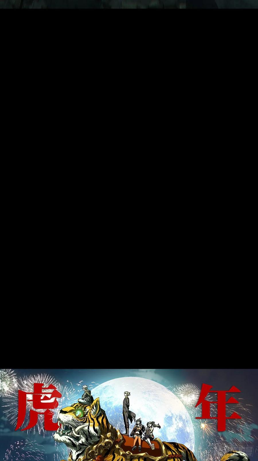 大象无形 第二百八十八章_怨念下 第40页