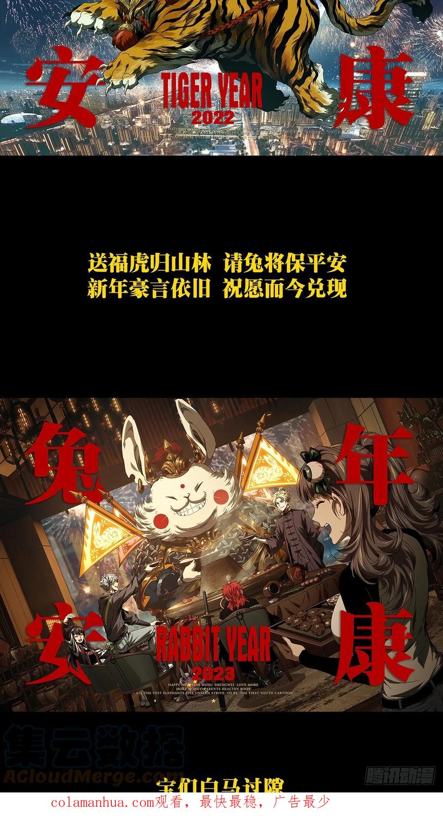 大象无形 第二百八十八章_怨念下 第41页