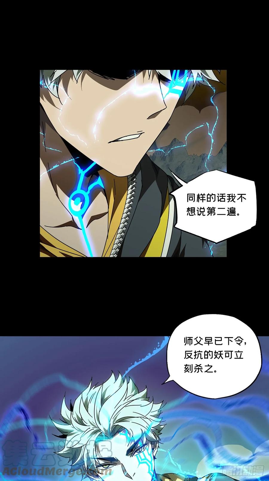 大象无形 第二百八十八章_怨念下 第1页
