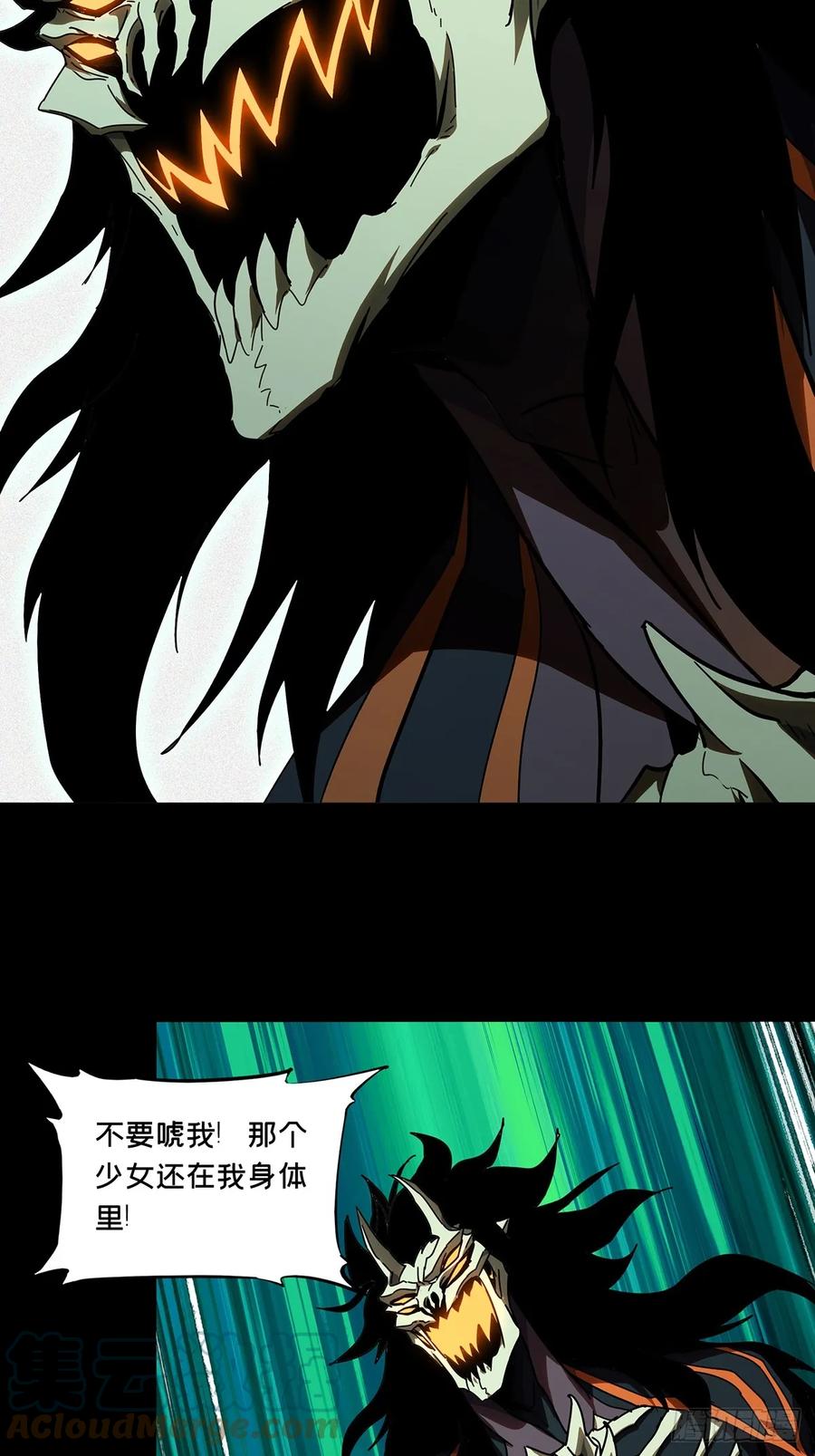 大象无形 第二百八十八章_怨念下 第5页