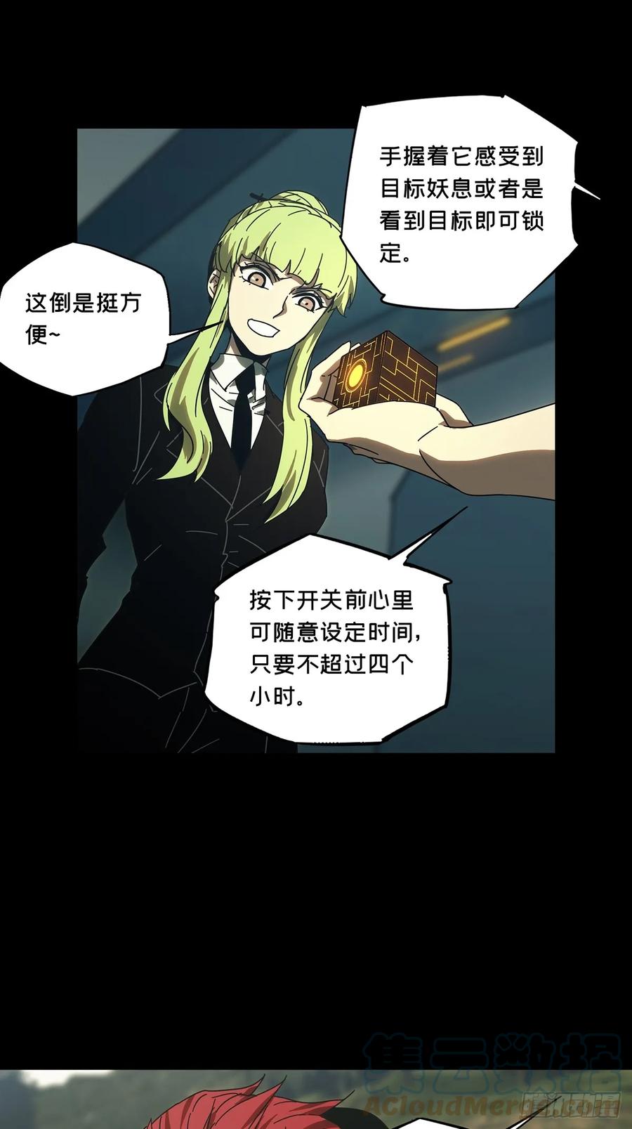 大象无形 第二百八十八章_怨念下 第19页