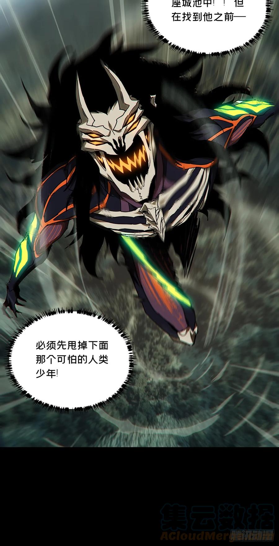 大象无形 第二百八十八章_怨念下 第9页