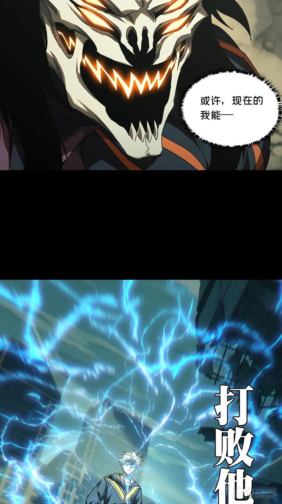 大象无形 第二百八十八章_怨念下 第38页