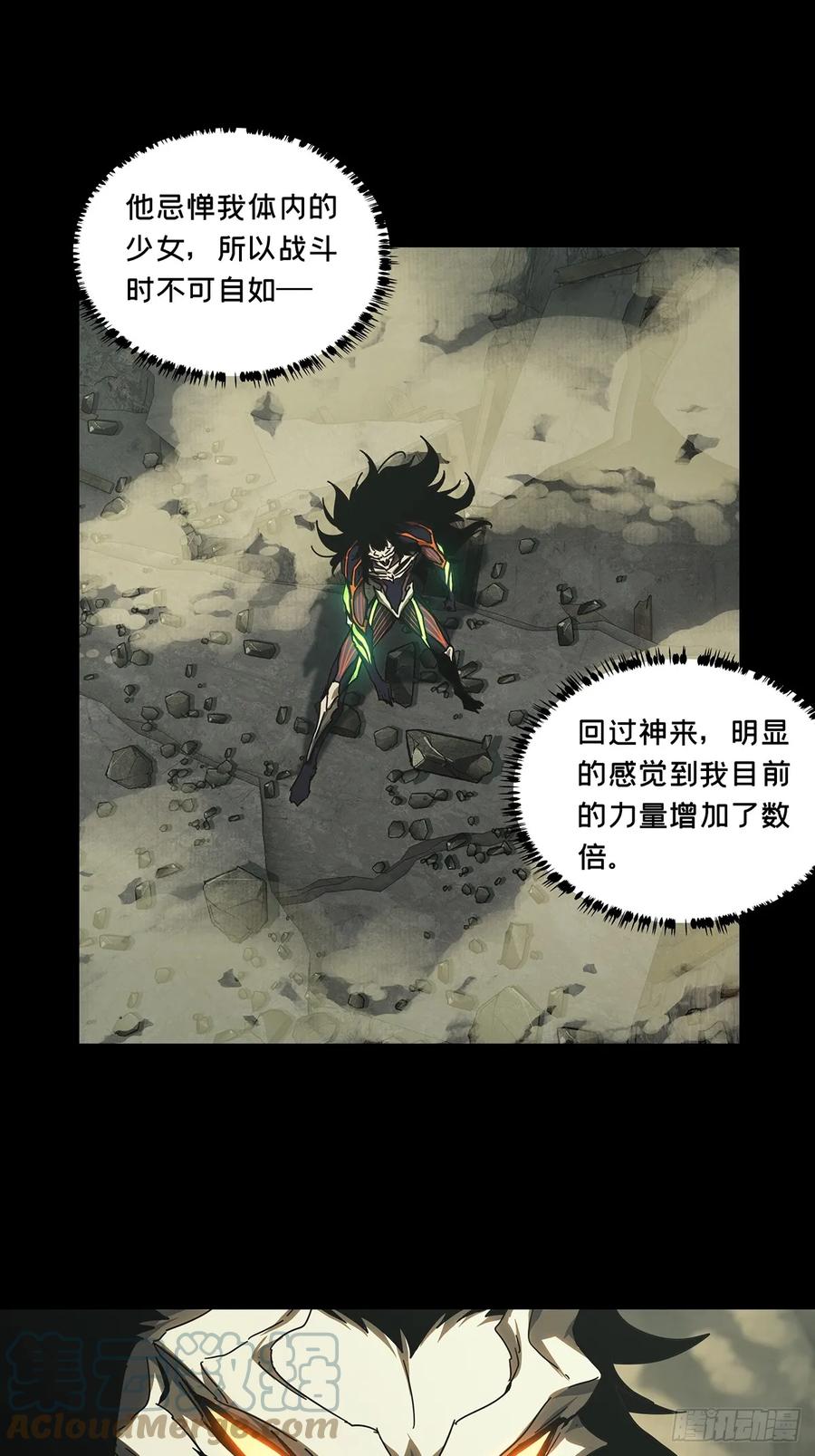 大象无形 第二百八十八章_怨念下 第37页