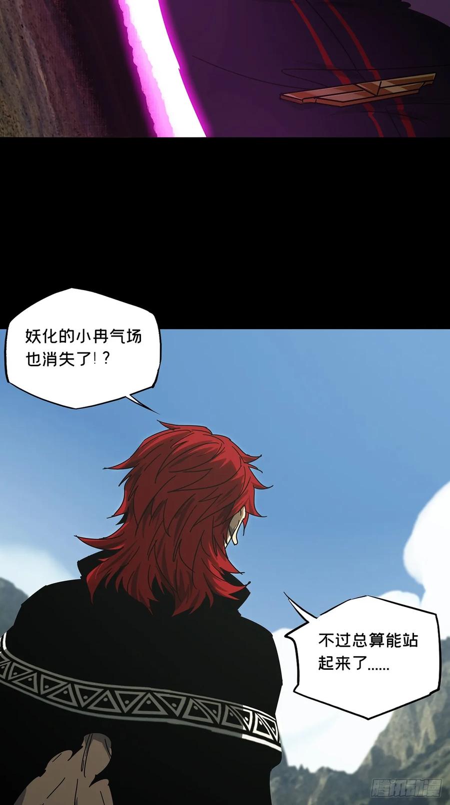 大象无形 第二百八十八章_怨念下 第24页