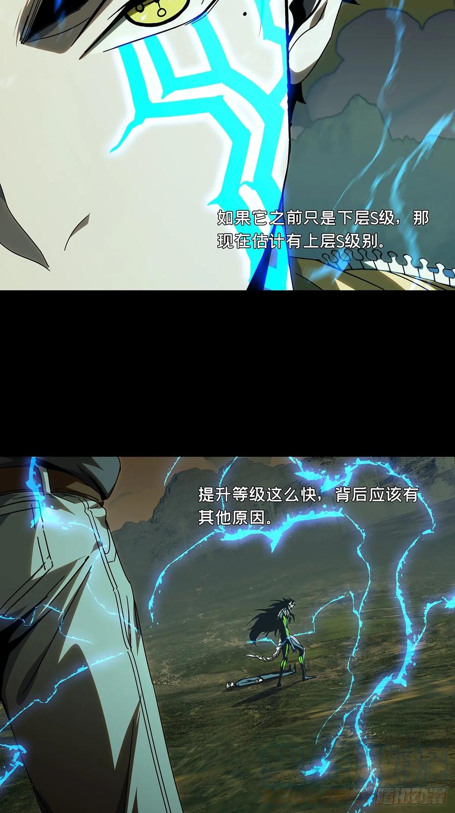 大象无形 第二百八十八章_怨念下 第3页