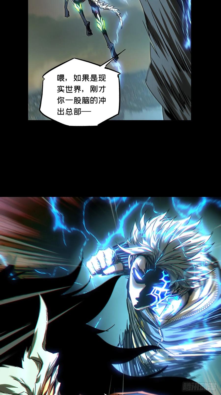 大象无形 第二百八十八章_怨念下 第30页