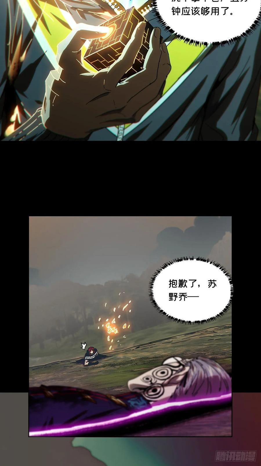 大象无形 第二百八十八章_怨念下 第22页