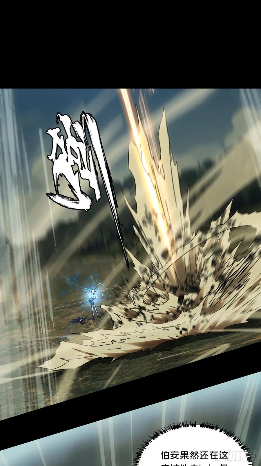 大象无形 第二百八十八章_怨念下 第8页