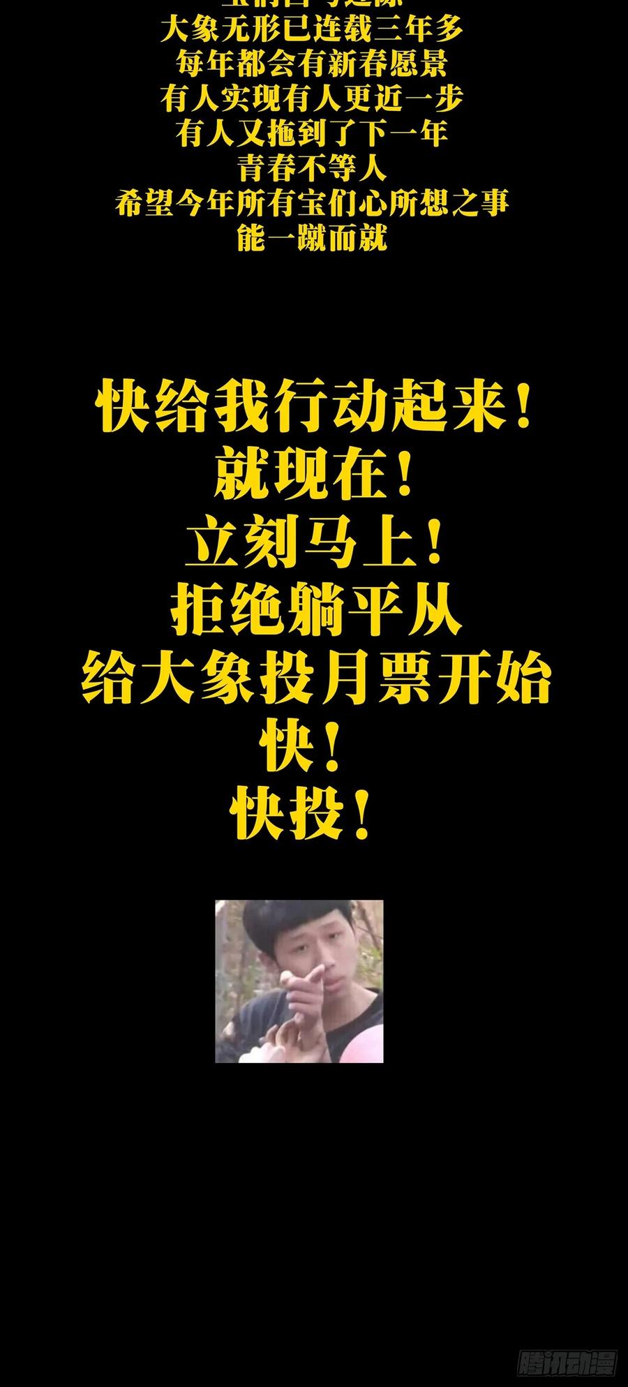 大象无形 第二百八十八章_怨念下 第42页