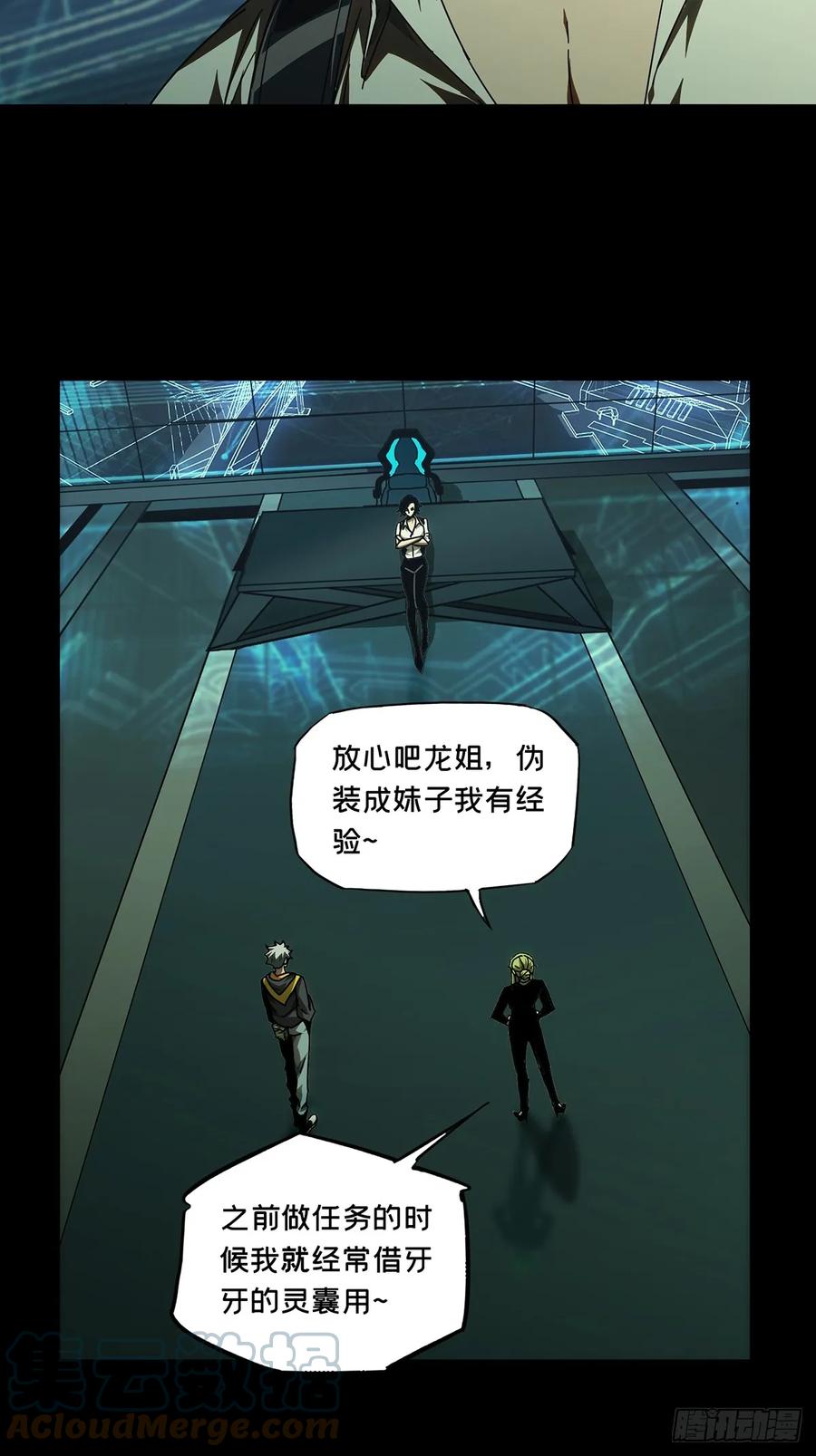 大象无形 第二百八十八章_怨念下 第13页