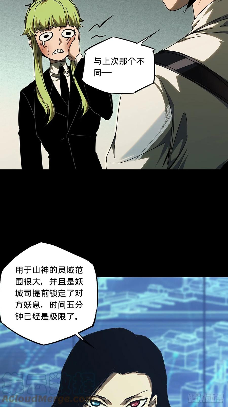 大象无形 第二百八十八章_怨念下 第17页