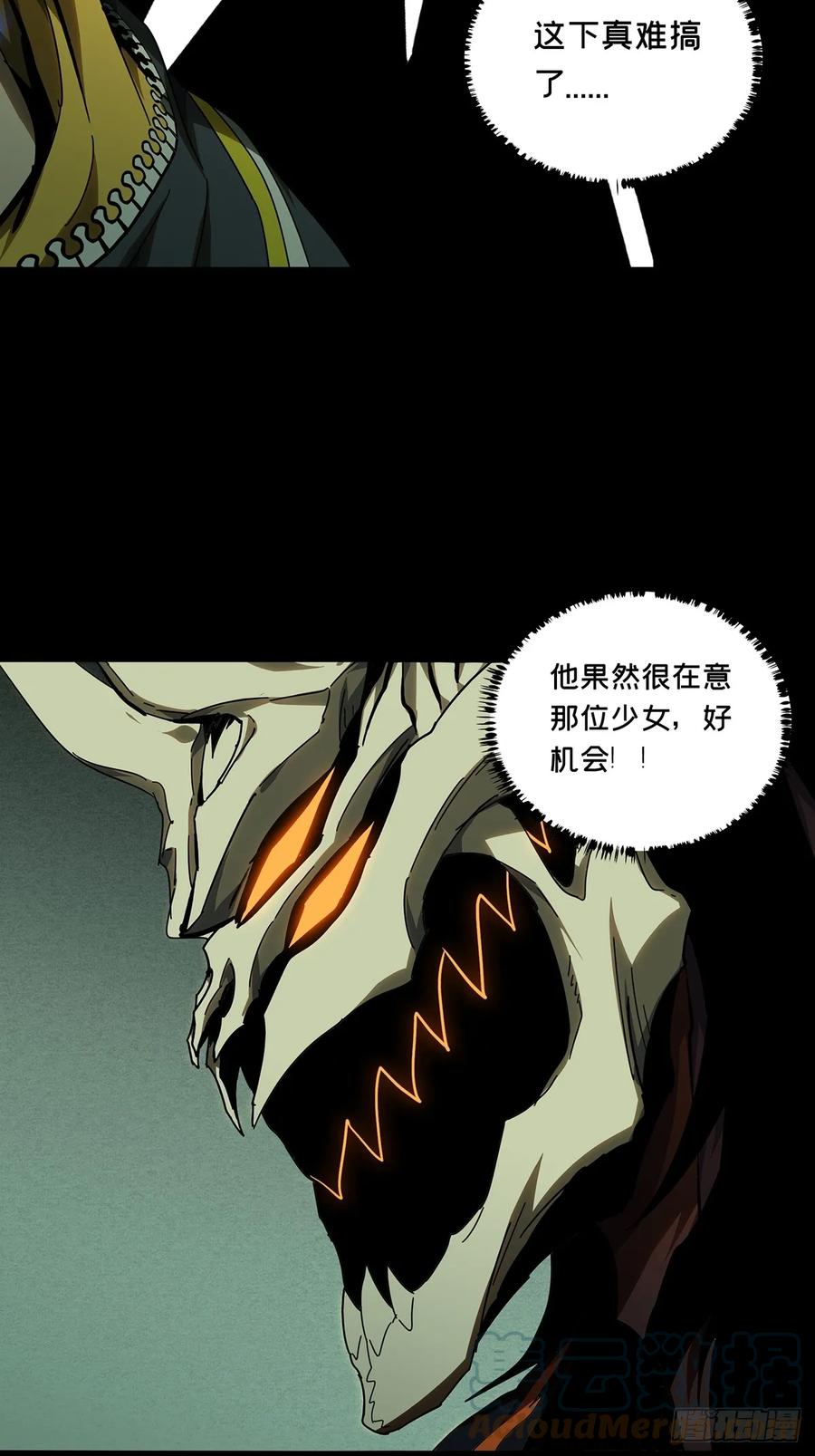 大象无形 第二百八十八章_怨念下 第7页