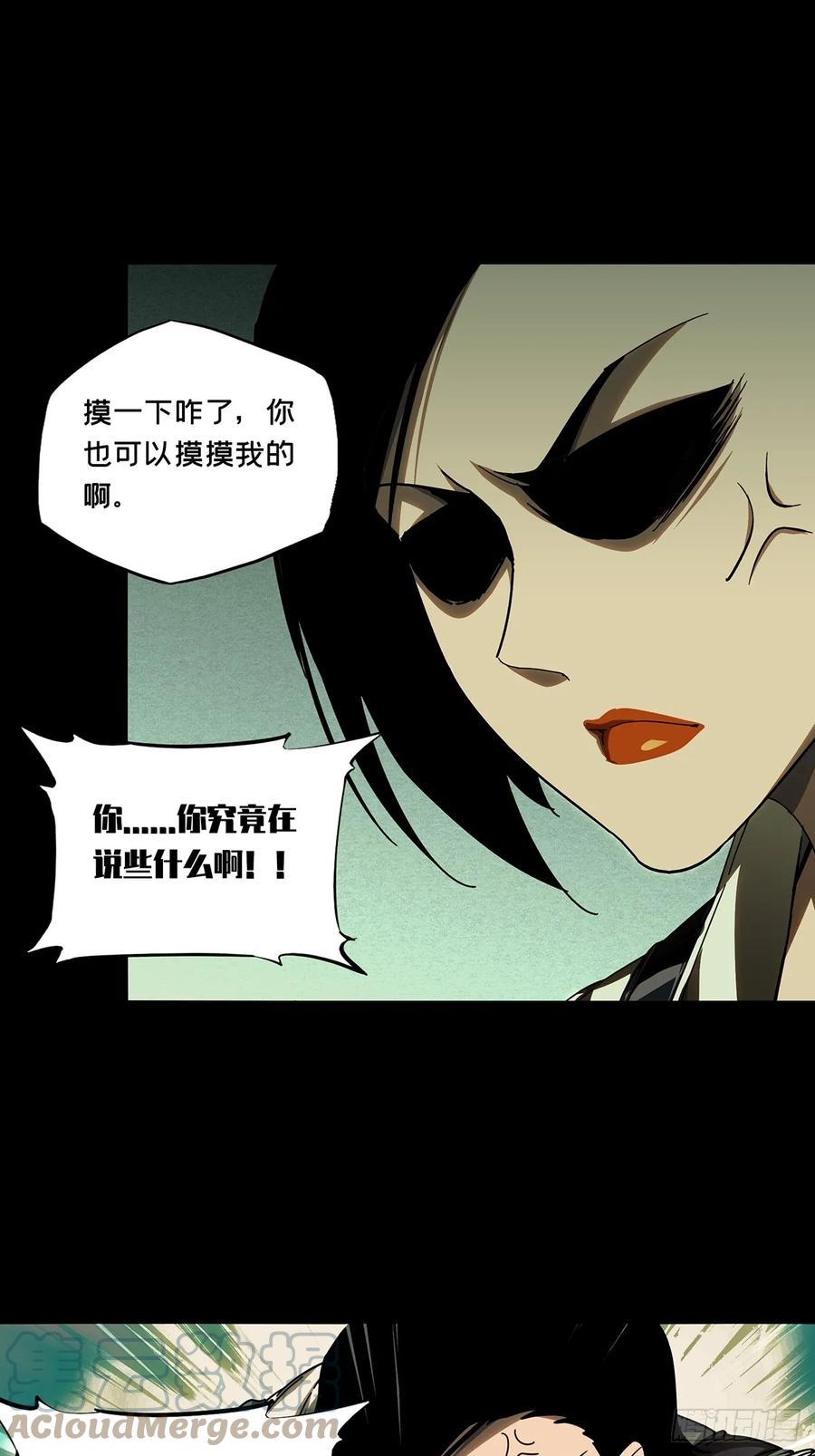 大象无形 第二百八十八章_怨念下 第15页
