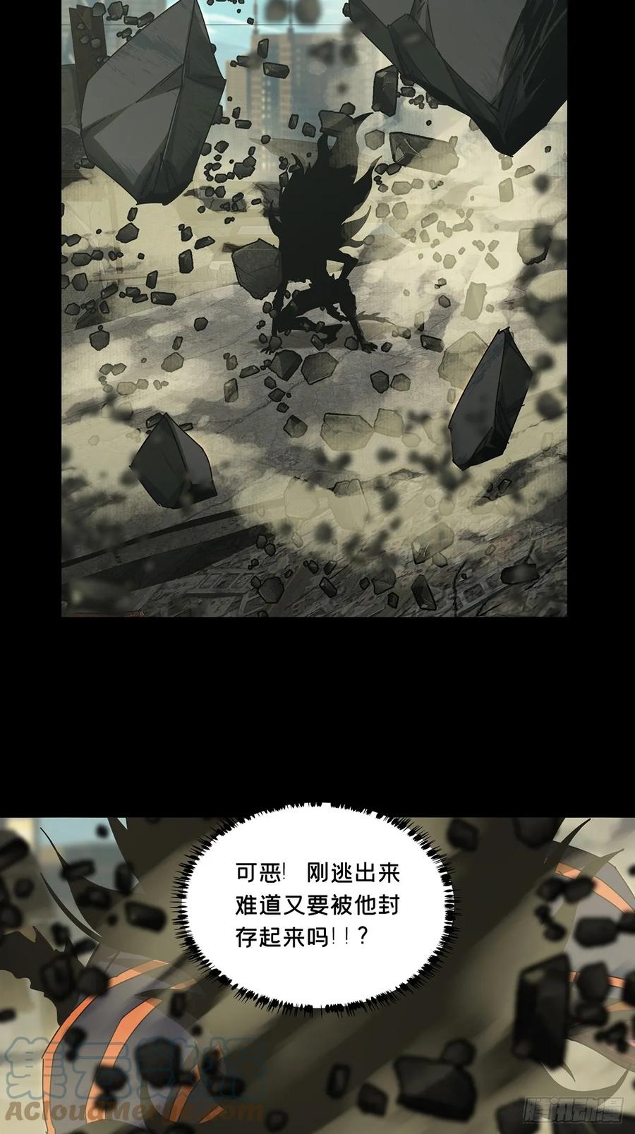 大象无形 第二百八十八章_怨念下 第33页
