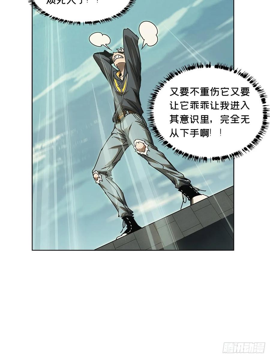 大象无形 第二百八十九章_目标上 第20页