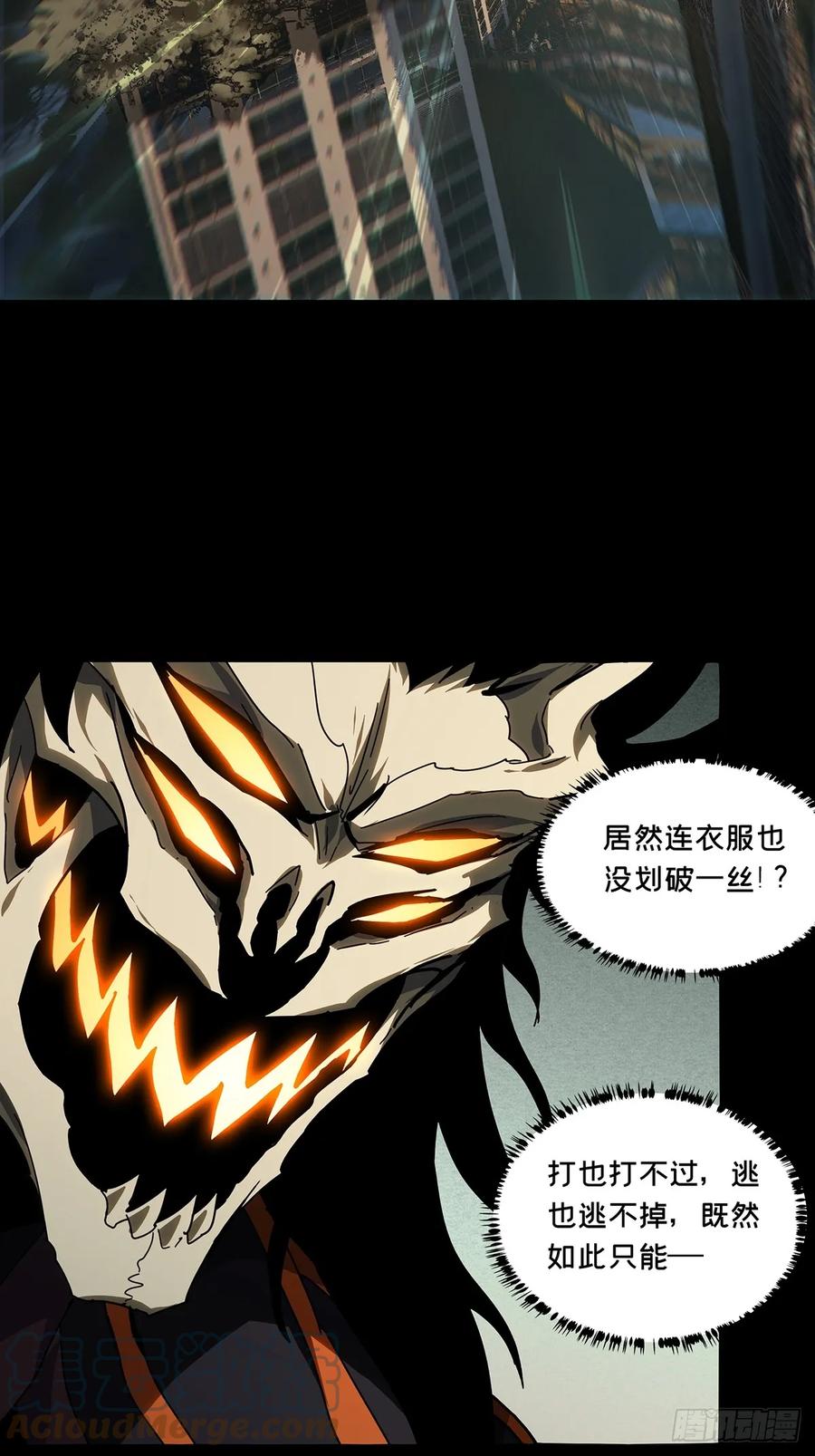 大象无形 第二百八十九章_目标上 第43页