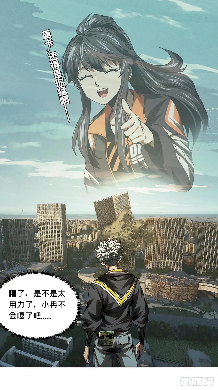 大象无形 第二百八十九章_目标上 第32页