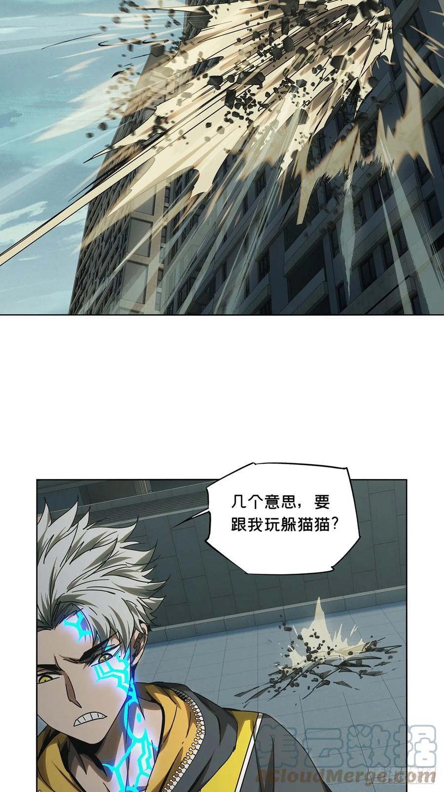 大象无形 第二百八十九章_目标上 第22页